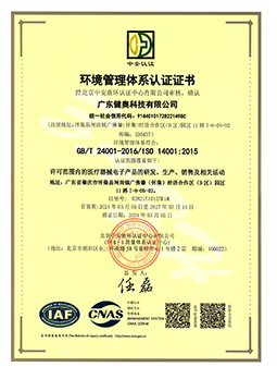 ISO14001環(huán)境管理體系認(rèn)證